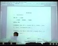 吴迪清华授课-理念和技术(股票教学)