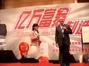 亿万富翁制造机(马克汉森)