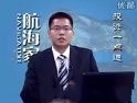 航海家投资一点通