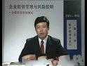 企业赊销管理与风险控制