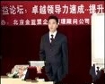 卓越领导力速成