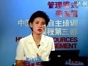 国际企业人才管理模式-美国篇