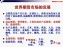 久阳理财公司期货课程