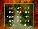 普通话水平测试
