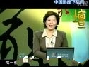 中医体质养生