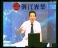 路长全时代光华演讲