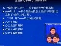 电子政务(电大)