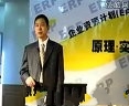 企业资源管理ERP