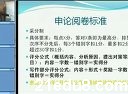 2010华图名师班-申论13(钟君)