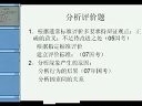 2010华图名师班资料分析（李委明）