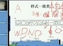 2010华图国考名师班-数量关系（李委明）