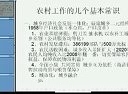 华图专项班-常识判断(崔守军)