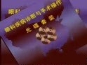 眼科疾病诊断和手术操作