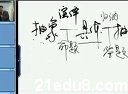 2010华图名师班-申论（钟君）