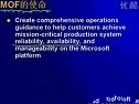 从管理和运营的角度看IT