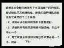 概率论与数理统计