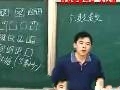 李永新申论辅导
