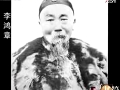 子午书简-李鸿章的外交生涯