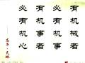 百家讲坛-先秦诸子百家争鸣