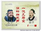 先秦诸子百家争鸣-儒墨之争