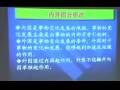 中公深度班申论-宋震