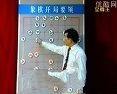 中国象棋攻防教学