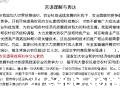 新东方公考言语理解与表达