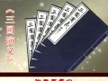 解码关公-百家讲坛