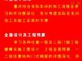 钢结构设计培训