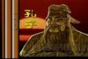 探索发现之中国古代文化圣贤视频