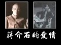家春秋-民国蒋宋孔家族往事