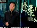 腾飞中国-建国60年纪事