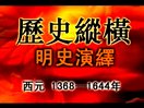 纪录片大明天子