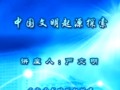 中华文明起源探索