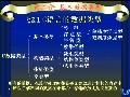 年龄战国史