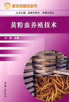 黄粉虫的养殖技术视频教程