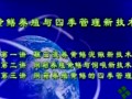 黄鳝养殖技术