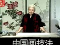刘继瑛牡丹画技法视频教程