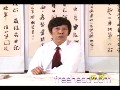 行书书法视频教程