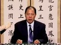 田英章硬笔行书技法视频