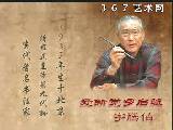 启骧书法第一部