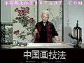 刘继瑛画牡丹技法视频教程