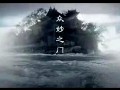 经典水墨片头赏析