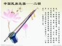 欧景星二胡教程