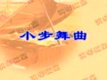巴赫初级钢琴教程