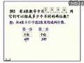 小学三年级奥数辅导视频