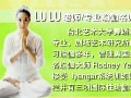 瑜伽练习视频