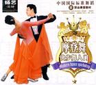 马科斯摩登舞教学视频