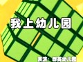 儿童舞蹈锦集