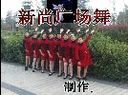 新尚广场舞--飞翔在青藏高原